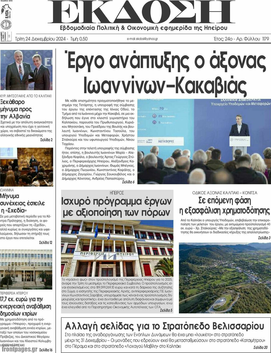 Έκδοση