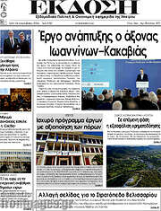 /Έκδοση