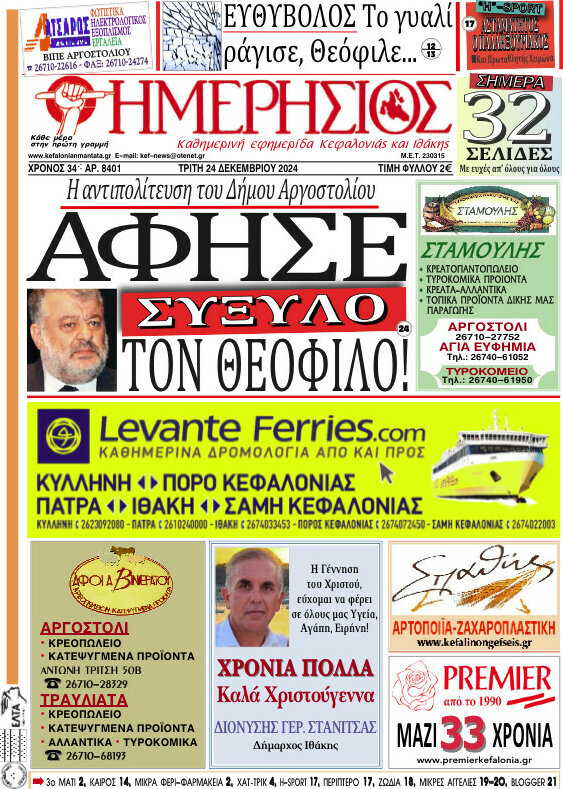 Ημερήσιος