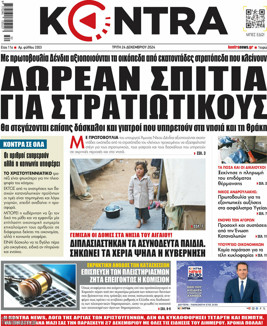 Kontra News