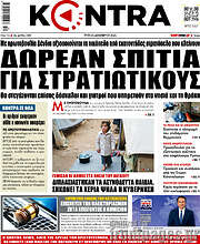 /Kontra News