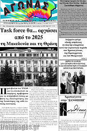 /Αγώνας