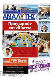 /Αναλυτής