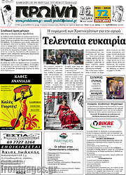/Πρωινή