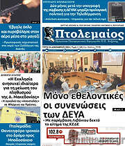 /Πτολεμαίος