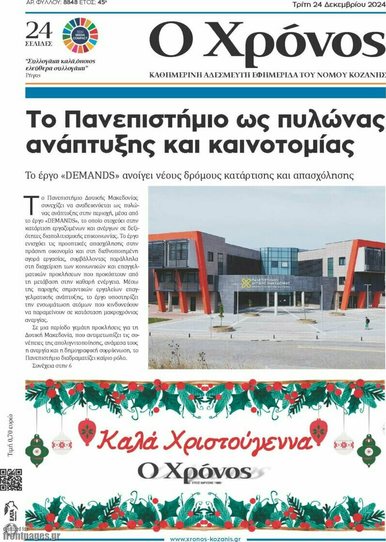 Χρόνος