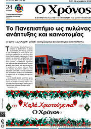 /Χρόνος