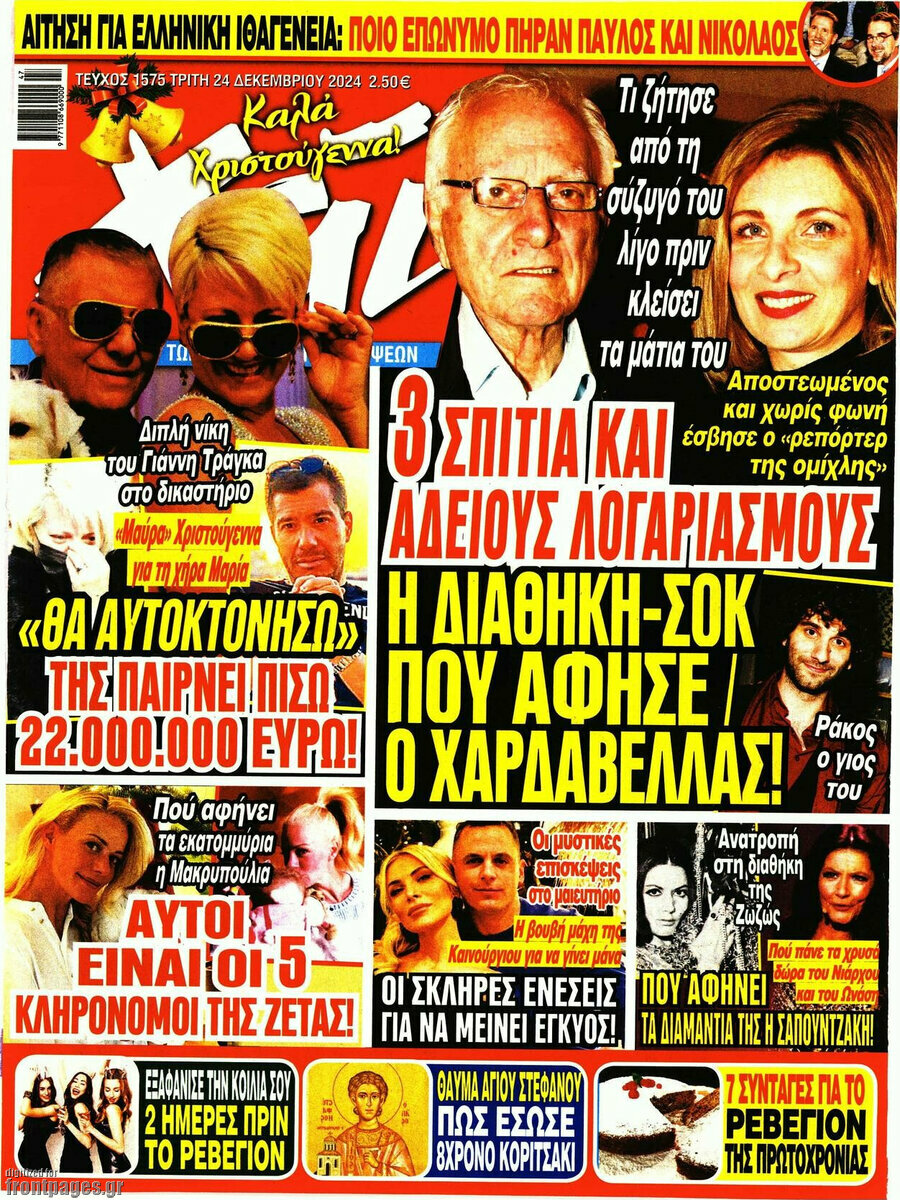 Χάι