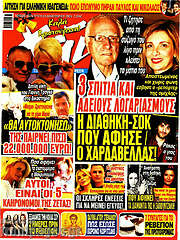 /Χάι