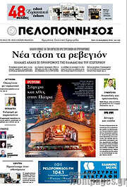 /Πελοπόννησος