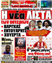 /Πρωταθλητής