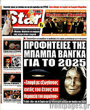 /Star press