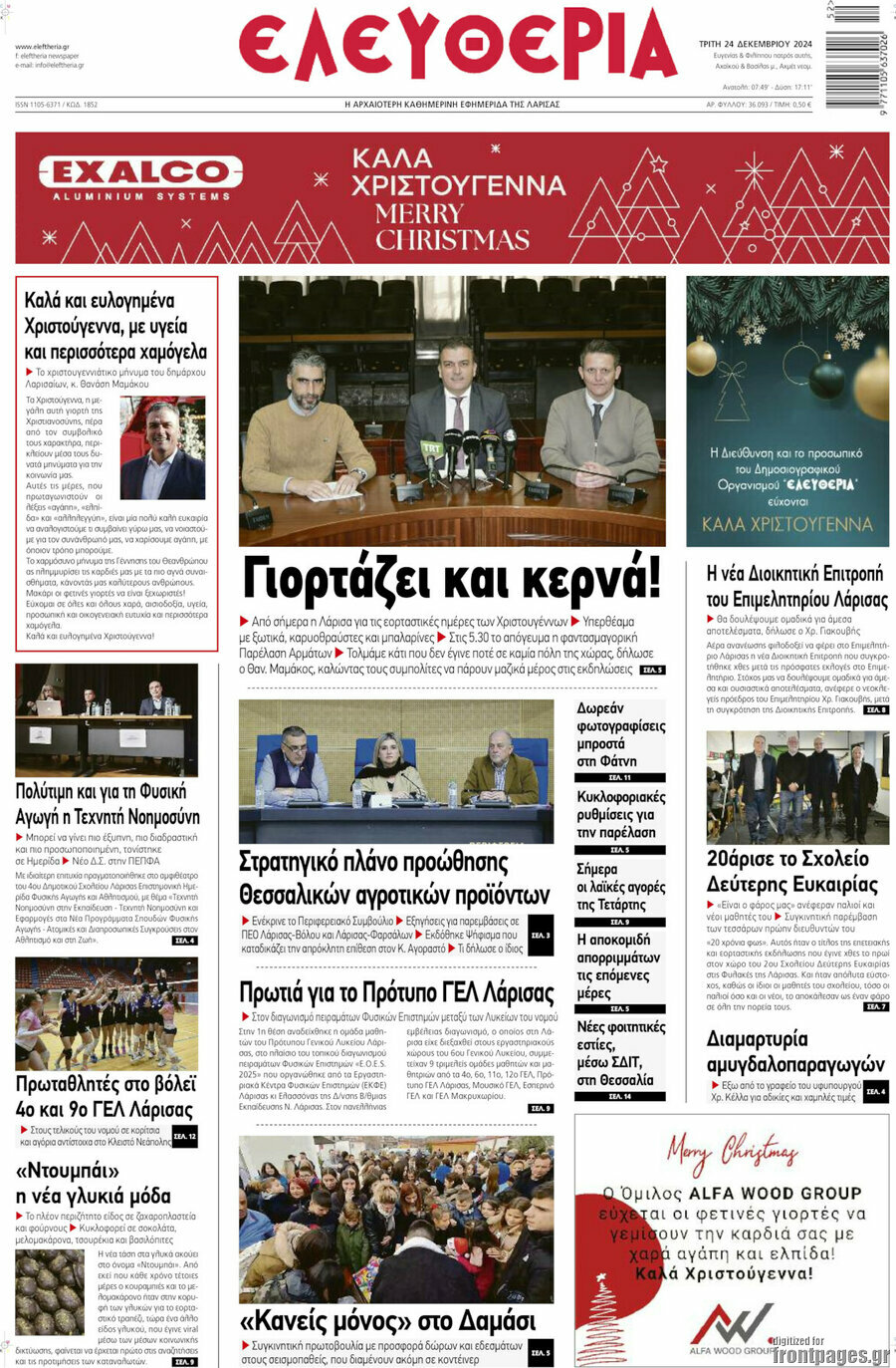 Ελευθερία