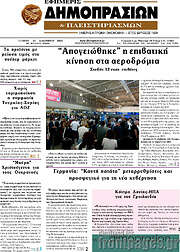 /Εφημερίς Δημοπρασιών