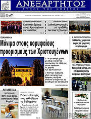 /Ανεξάρτητος