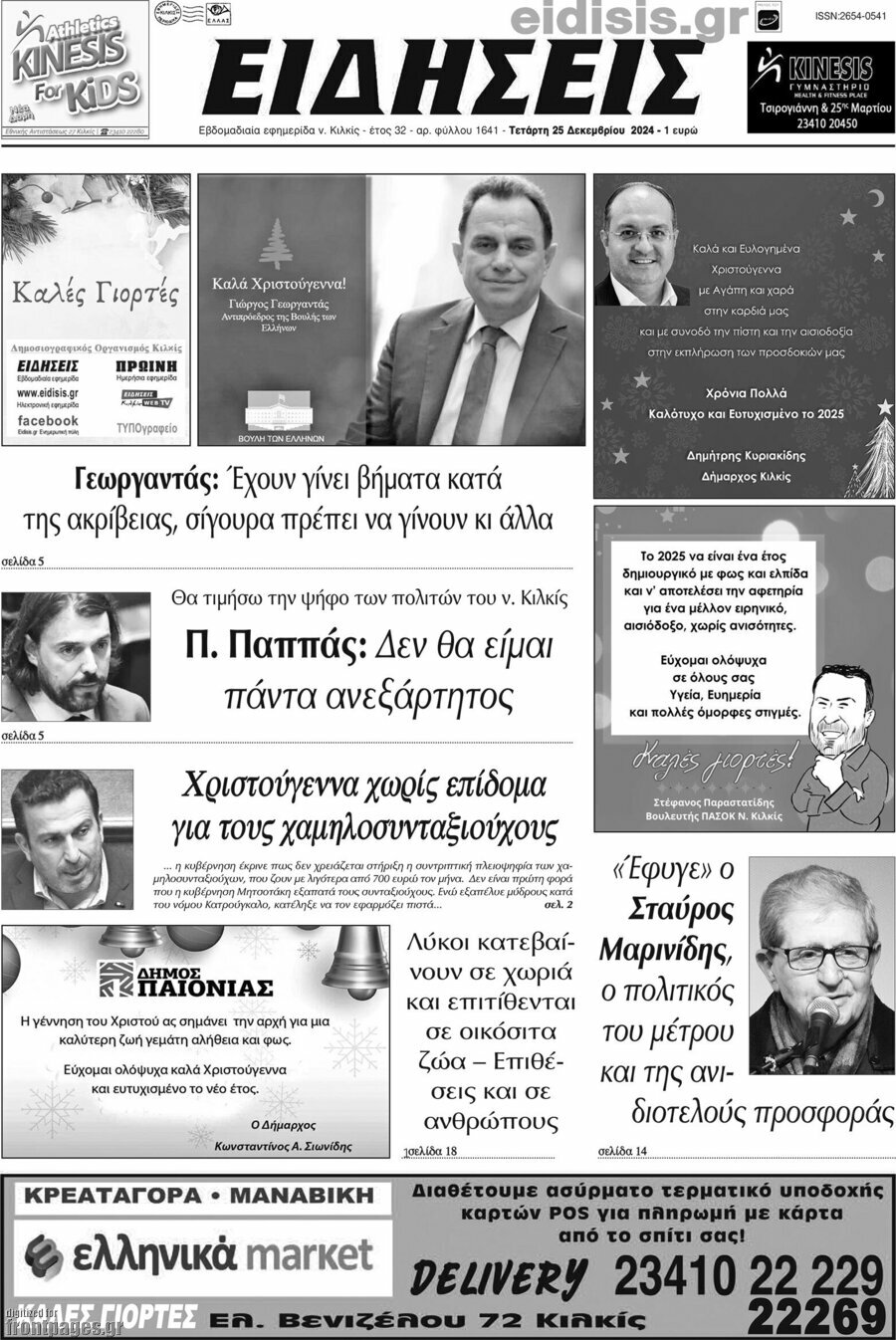 Ειδήσεις