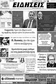 /Ειδήσεις