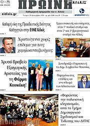 /Πρωινή του Κιλκίς