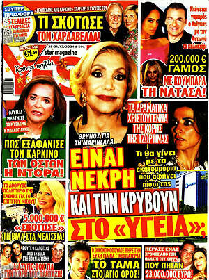 Περιοδικό Yes