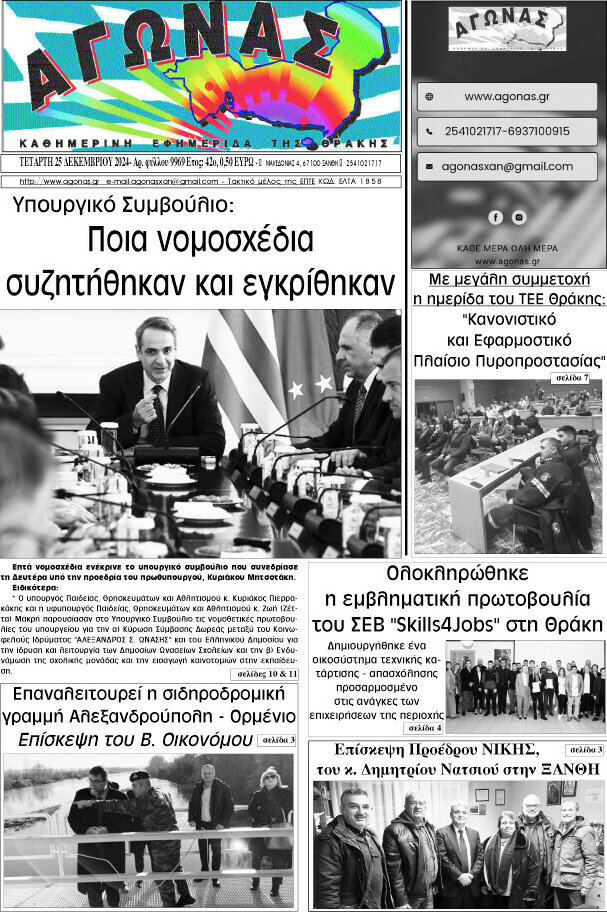 Αγώνας