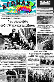 /Αγώνας