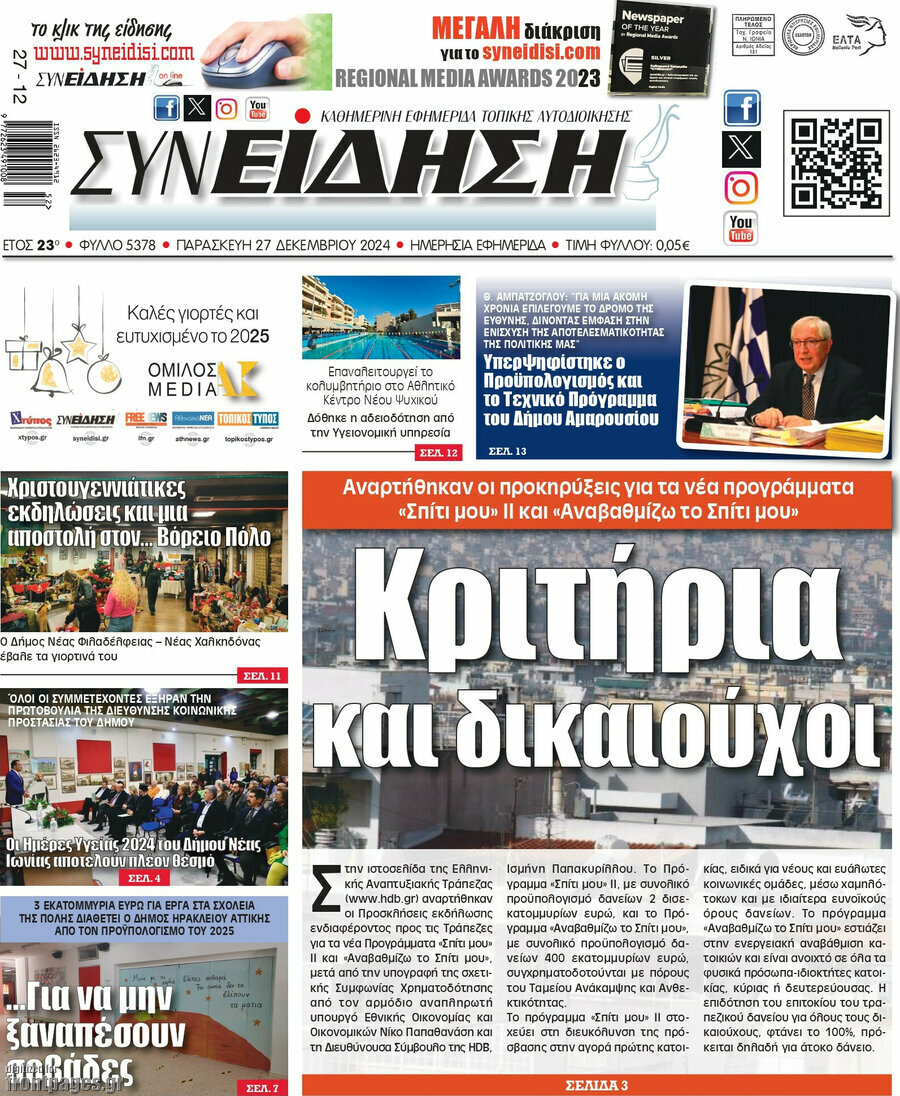 Συνείδηση