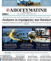 /Απογευματινή