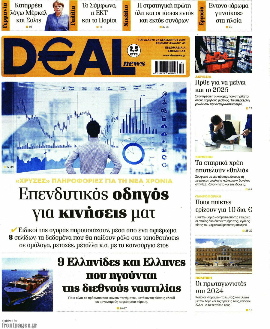 Deal News