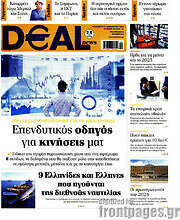 /Deal News