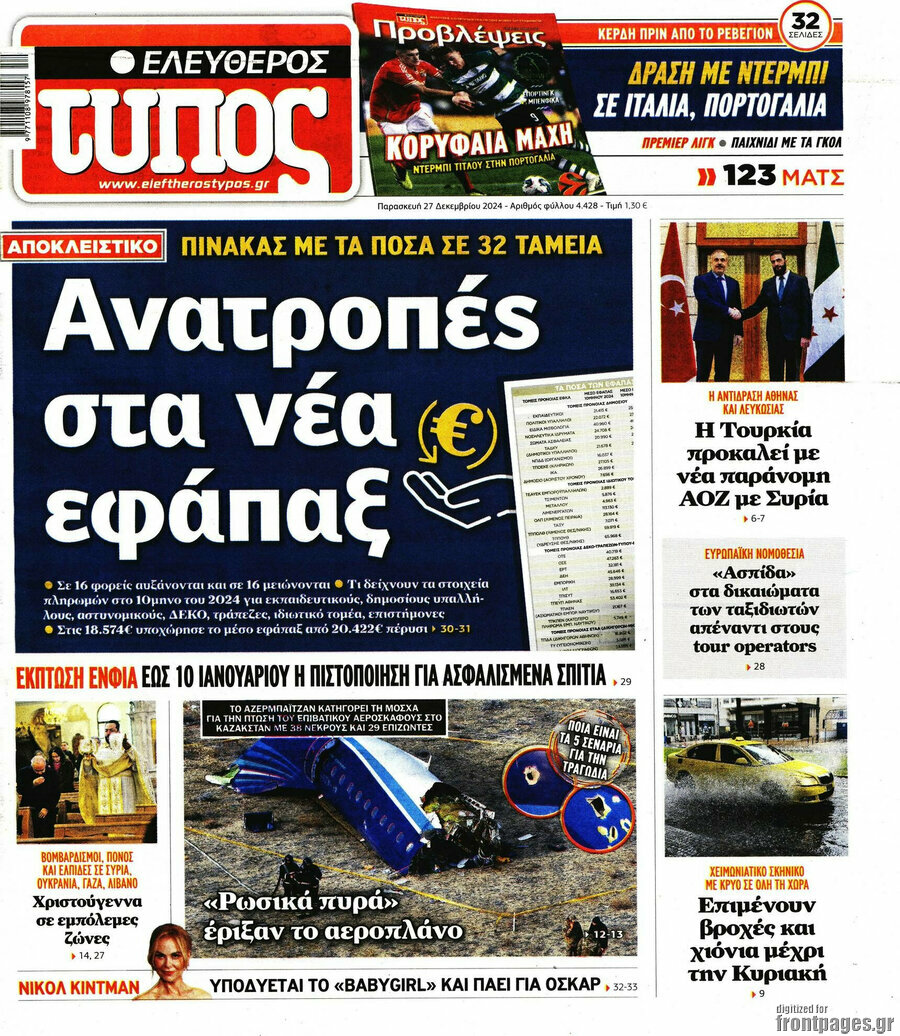 Ελεύθερος Τύπος