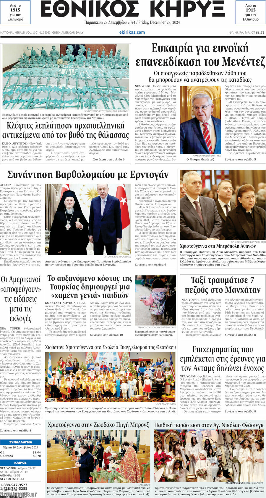 Εθνικός Κήρυξ