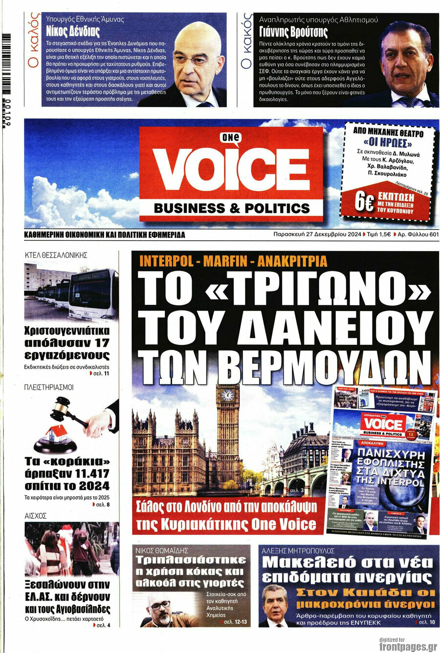 One Voice