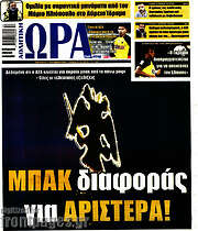 /Η Ώρα των Σπορ
