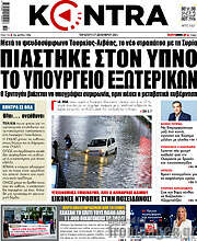 /Kontra News