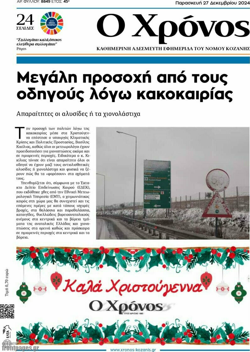 Χρόνος
