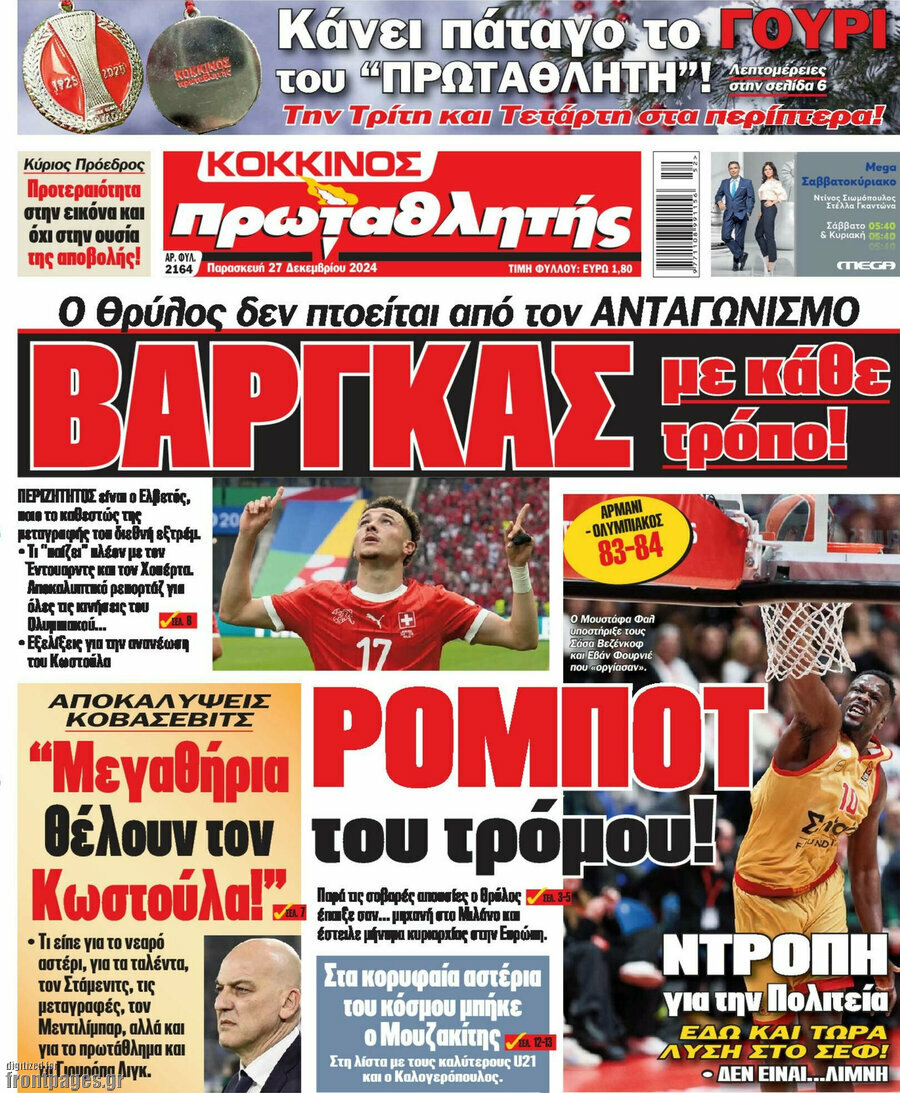 Πρωταθλητής
