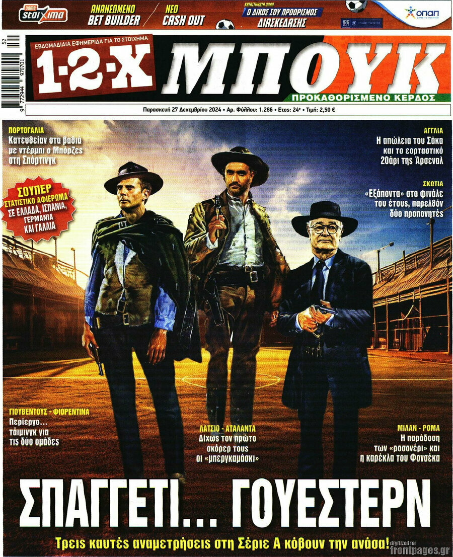 1-2-X Μπουκ