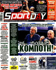 /Sport Day