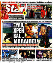 /Star press