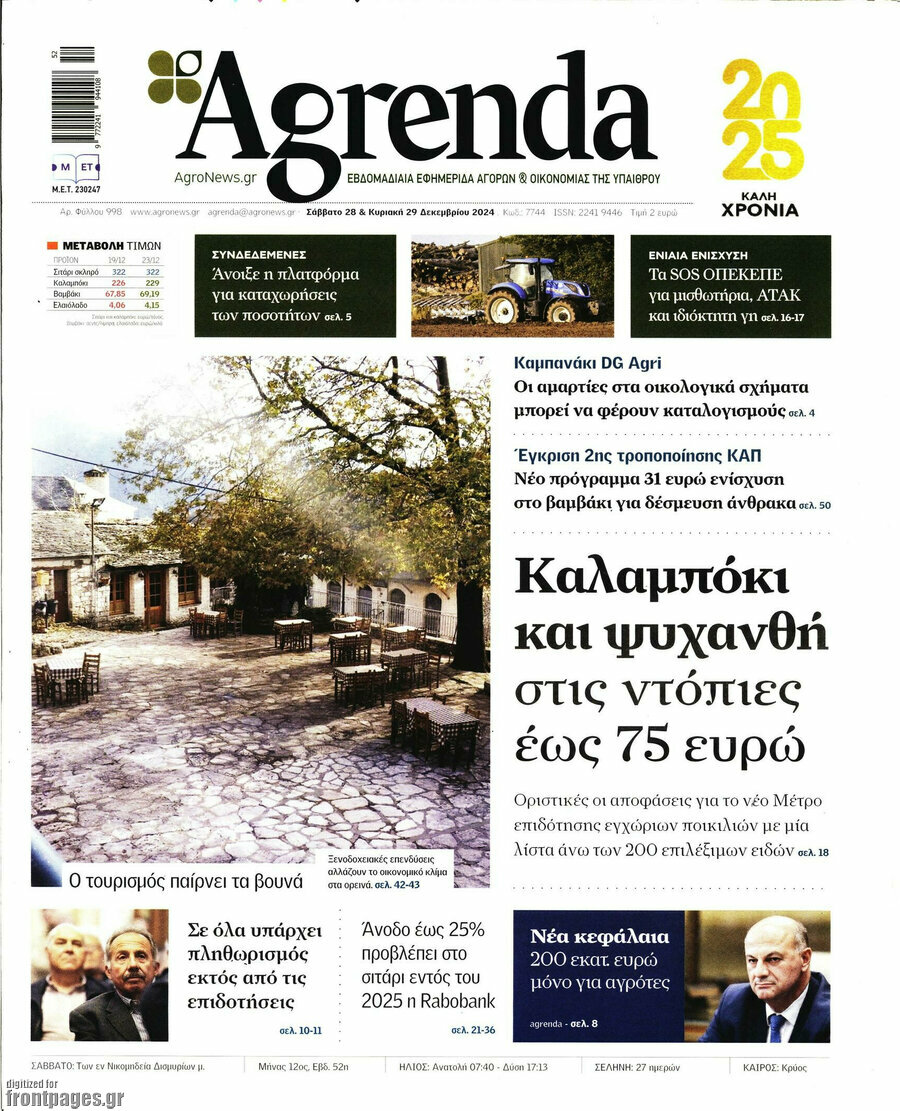 Agrenda
