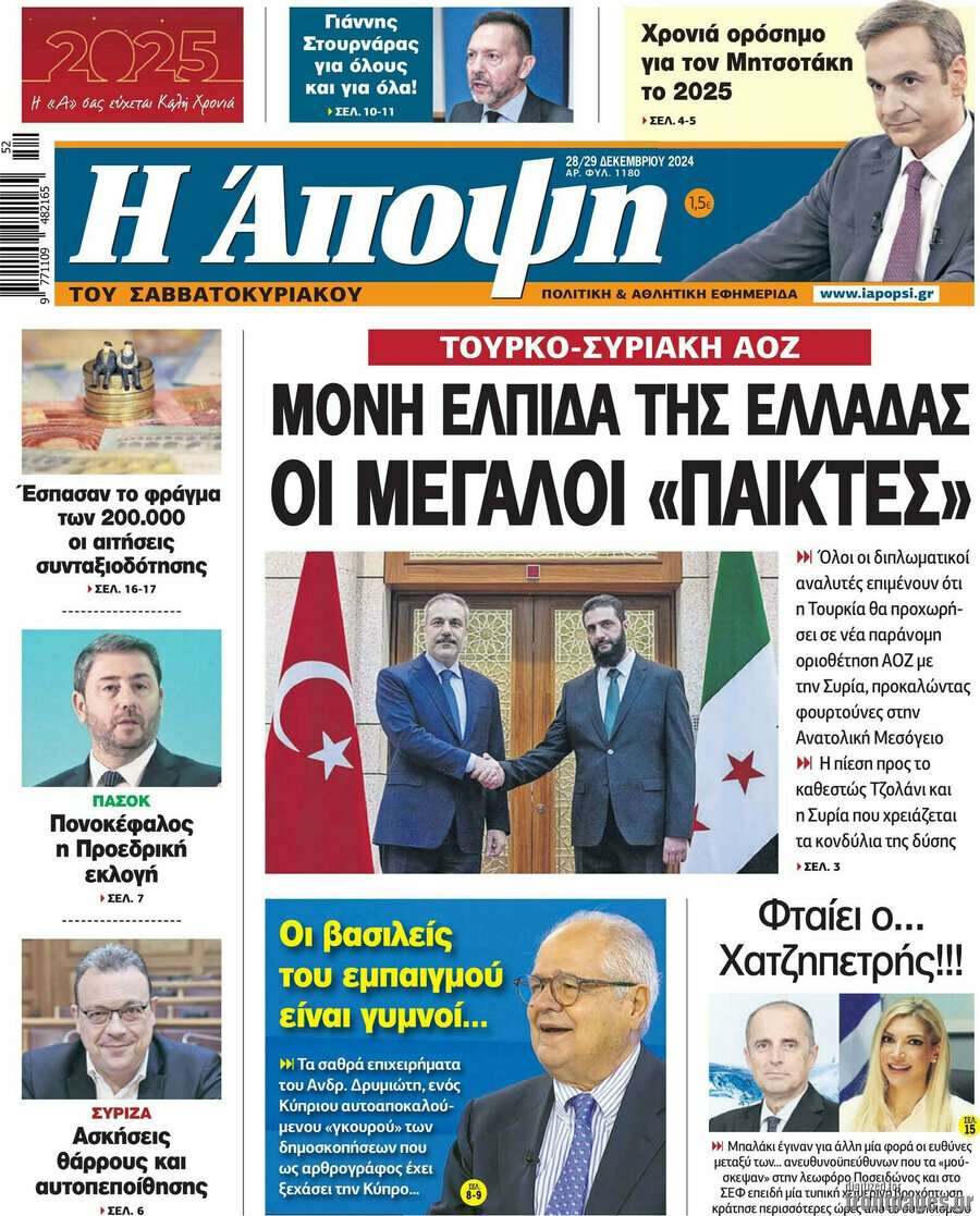 Άποψη