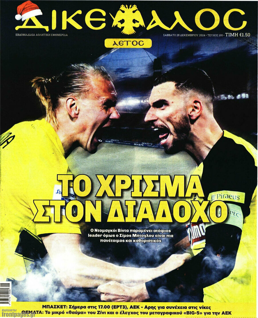 Δικέφαλος
