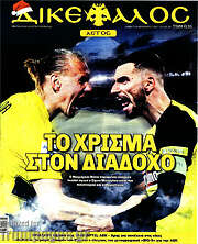 /Δικέφαλος