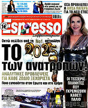 /Espresso