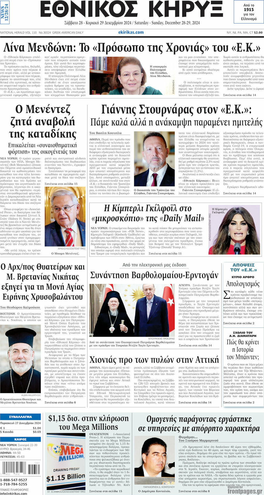 Εθνικός Κήρυξ