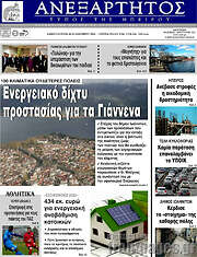 /Ανεξάρτητος