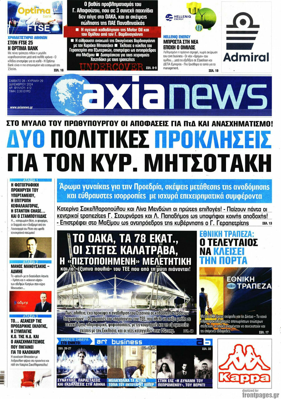 Η Αξία