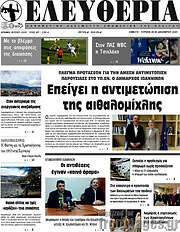 /Ελευθερία