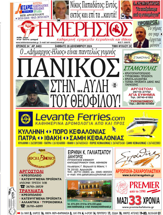 Ημερήσιος