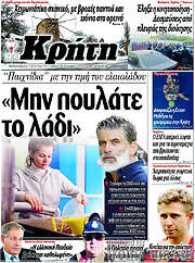 /Νέα Κρήτη